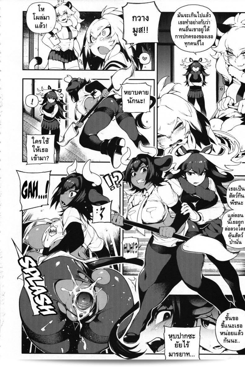 สาวสัวนักล่อศรจิ้น (FF30) [Bear Hand (Fishine, Ireading)] เพื่อนสัตว์ (Kemono Friends) 23