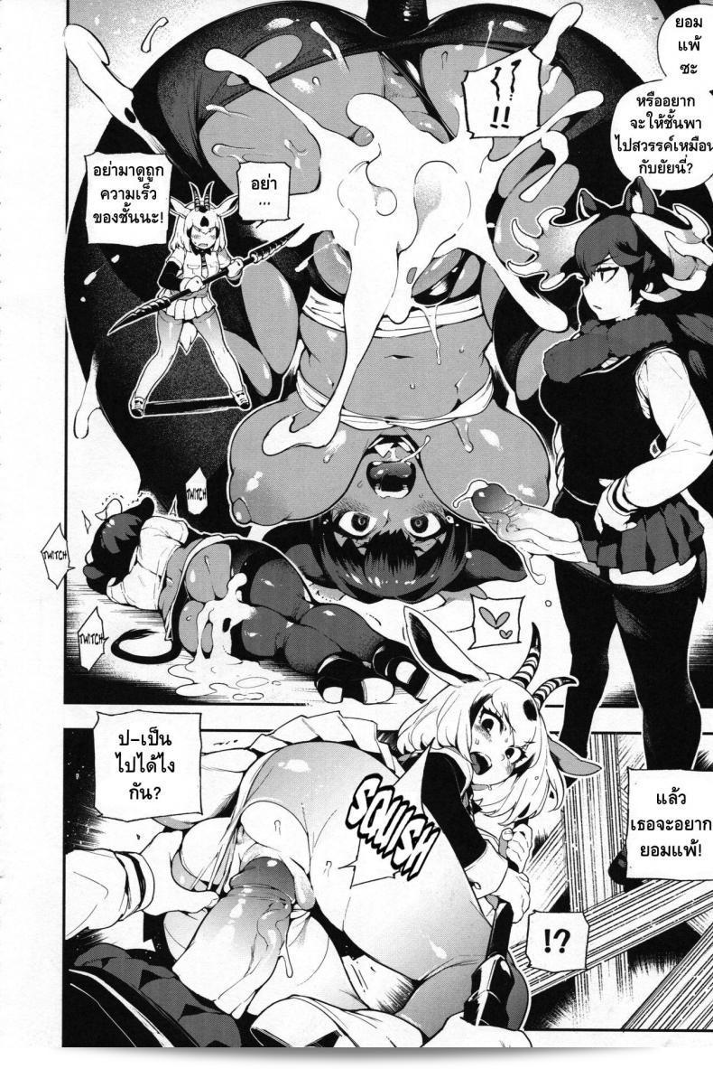 สาวสัวนักล่อศรจิ้น (FF30) [Bear Hand (Fishine, Ireading)] เพื่อนสัตว์ (Kemono Friends) 27