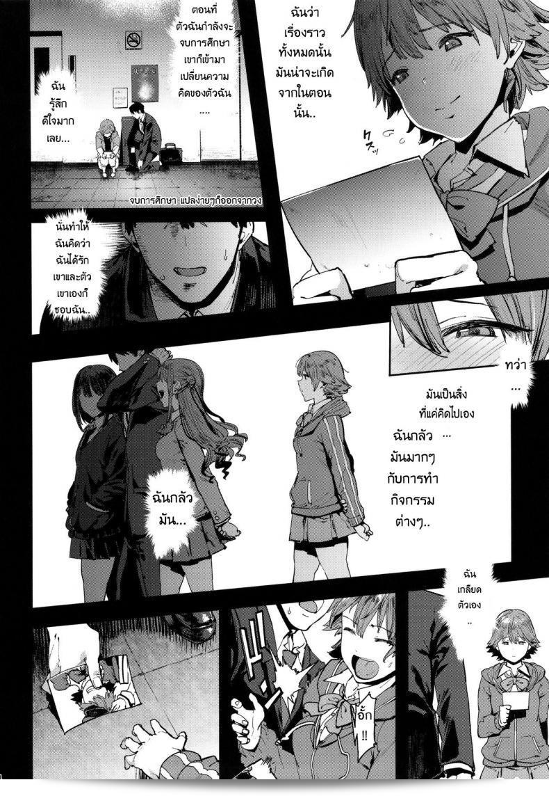 เริ่มต้นด้วยความรักและจบลงด้วยเรื่องเพศ (C90) [PIANIISHIMO (Pija)] Honda Mio no Bojou (THE [email protected] CINDERELLA GIRLS) 5