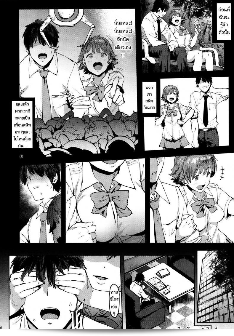 เริ่มต้นด้วยความรักและจบลงด้วยเรื่องเพศ (C90) [PIANIISHIMO (Pija)] Honda Mio no Bojou (THE [email protected] CINDERELLA GIRLS) 9