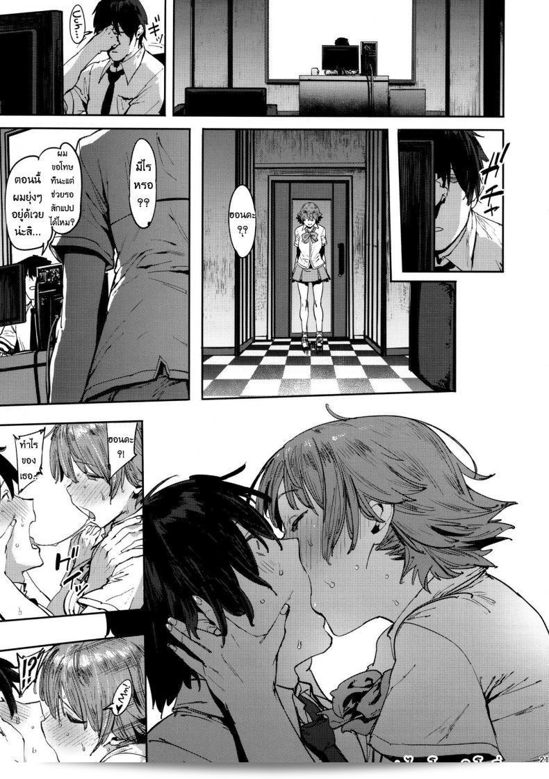 เริ่มต้นด้วยความรักและจบลงด้วยเรื่องเพศ (C90) [PIANIISHIMO (Pija)] Honda Mio no Bojou (THE [email protected] CINDERELLA GIRLS) 39