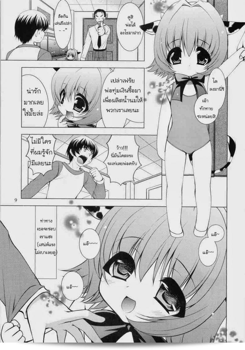 เราได้รับความเสียใจกับการเสียชีวิตของ "Ryuuki Yumi" ในบทเพลง "Ridem Cowgirl"