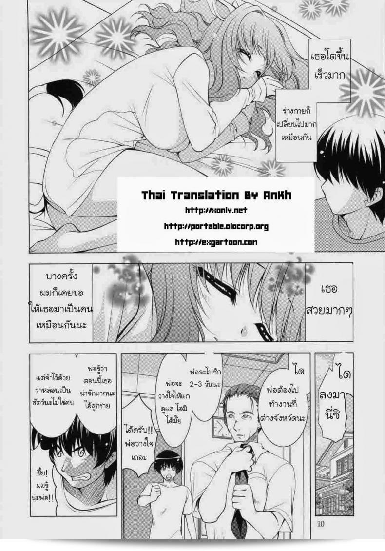 เราได้รับความเสียใจกับการเสียชีวิตของ "Ryuuki Yumi" ในบทเพลง "Ridem Cowgirl" 3