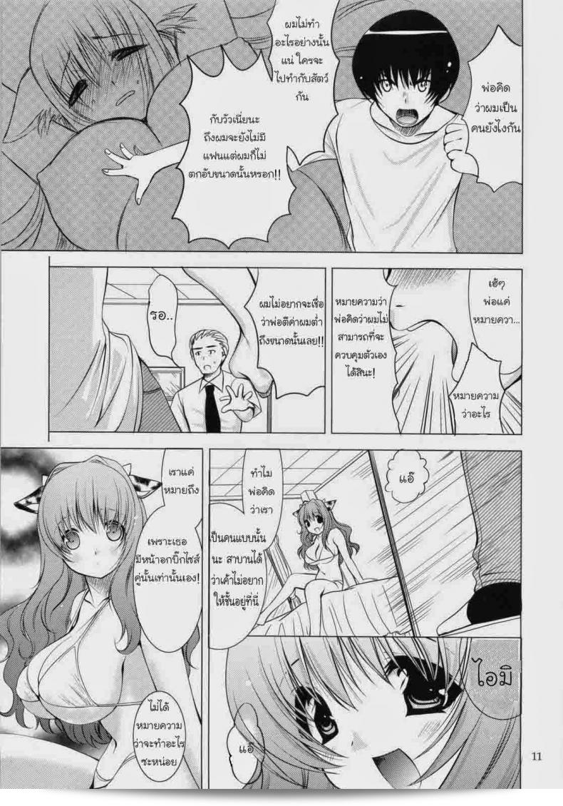 เราได้รับความเสียใจกับการเสียชีวิตของ "Ryuuki Yumi" ในบทเพลง "Ridem Cowgirl" 5