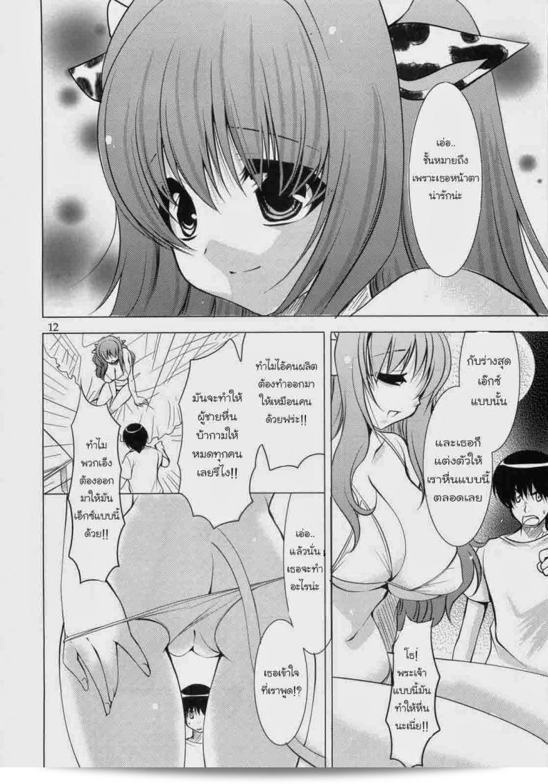 เราได้รับความเสียใจกับการเสียชีวิตของ "Ryuuki Yumi" ในบทเพลง "Ridem Cowgirl" 7