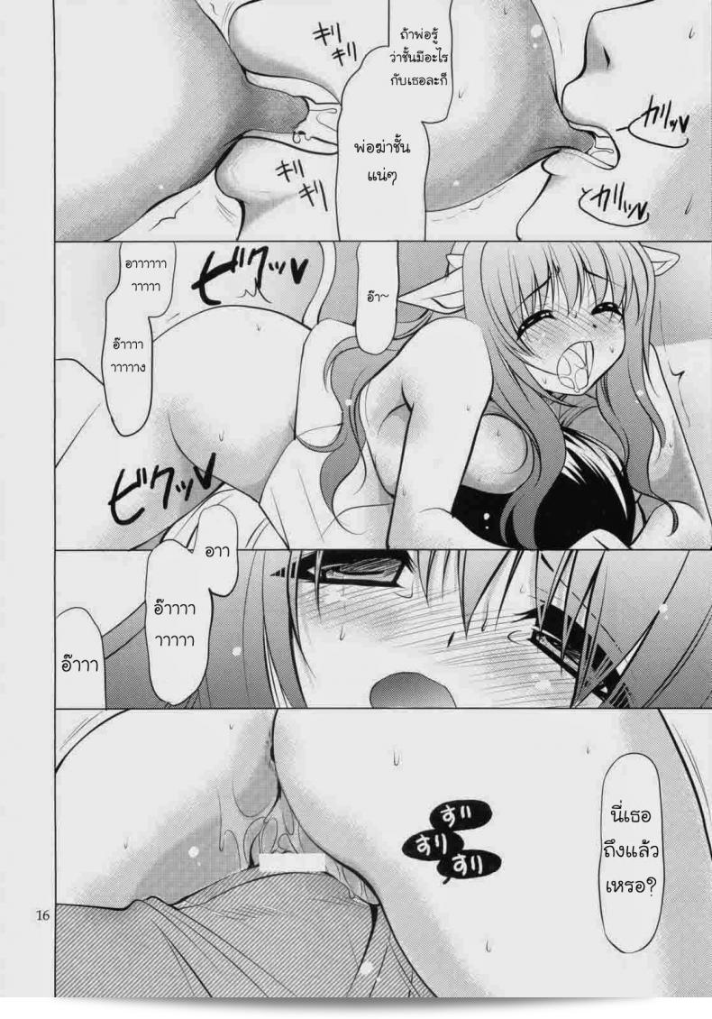 เราได้รับความเสียใจกับการเสียชีวิตของ "Ryuuki Yumi" ในบทเพลง "Ridem Cowgirl" 15