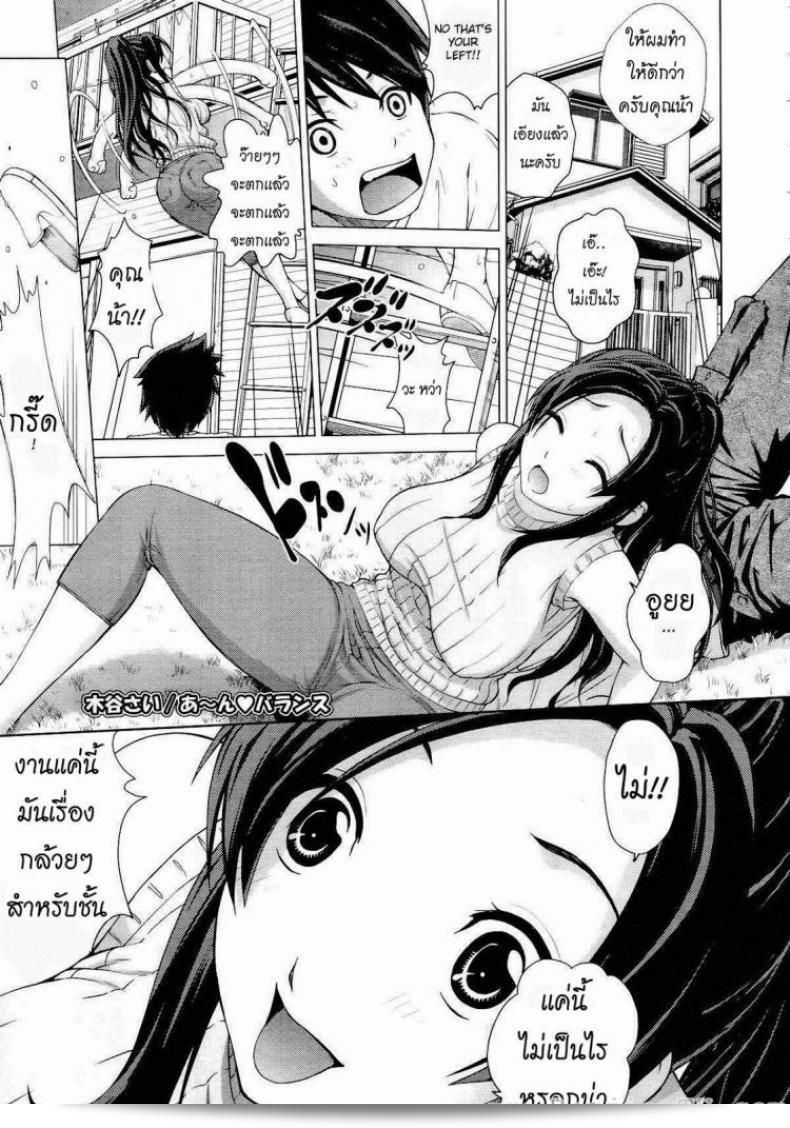 Kitani Sai ผลิตภัณฑ์เว็บโนเวลชื่อดัง ที่จะพาคุณพบกับเรื่องราวสุดเสน่ห์ของสาวสุดด้านใน "Balance" (COMIC Megastore 2012-10)  ที่คุณต้องเปิดซิงน้าให้หน่อย ♥