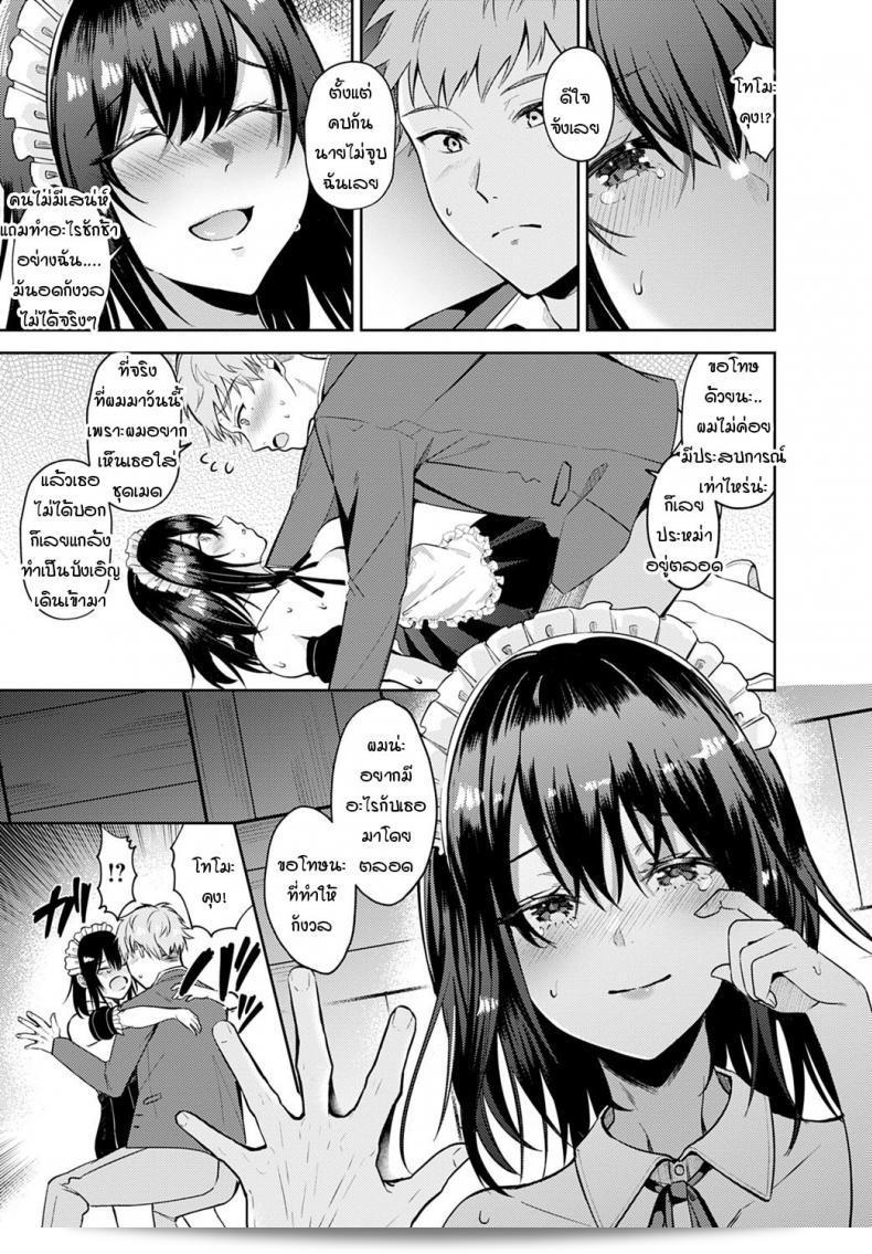 คุณอย่างมิตรต้องการที่จะบอกฉันในสิ่งนี้ ที่นั่นว่าคุณอย่างมิตรที่รัก ท่าน [Umemiya kou] XOXO แก่ของฉัน 9