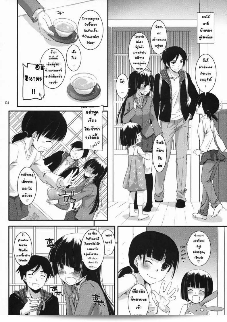 ไม่สามารถทำที่บ้านดังนั้นจึงไปหาที่เน็ตคาเฟ่เพื่อทำ [Nakajima Yuka] D.L. Action 60 แทน 5