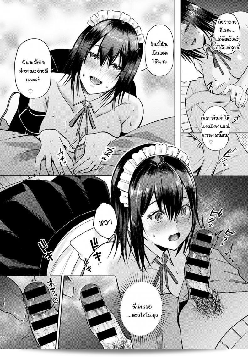 คุณอย่างมิตรต้องการที่จะบอกฉันในสิ่งนี้ ที่นั่นว่าคุณอย่างมิตรที่รัก ท่าน [Umemiya kou] XOXO แก่ของฉัน 11