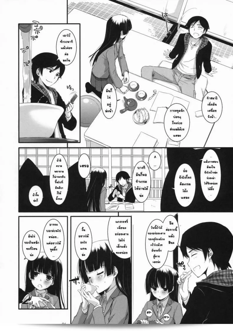 ไม่สามารถทำที่บ้านดังนั้นจึงไปหาที่เน็ตคาเฟ่เพื่อทำ [Nakajima Yuka] D.L. Action 60 แทน 9