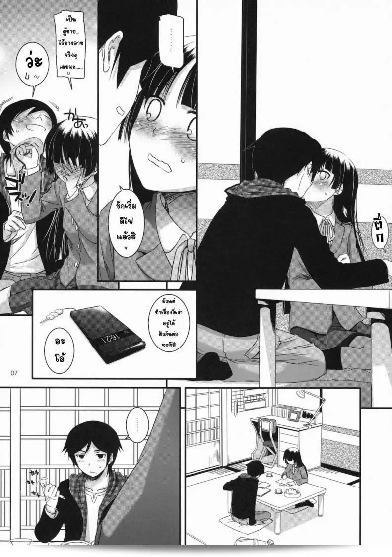 ไม่สามารถทำที่บ้านดังนั้นจึงไปหาที่เน็ตคาเฟ่เพื่อทำ [Nakajima Yuka] D.L. Action 60 แทน 11