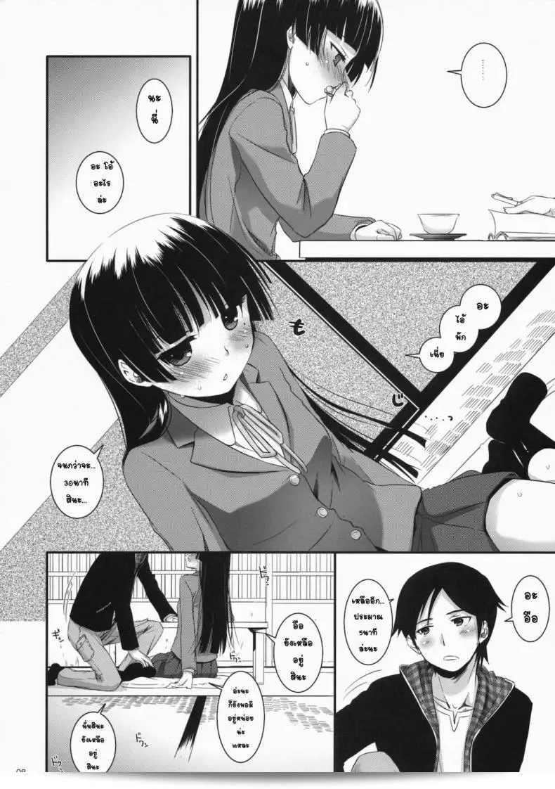 ไม่สามารถทำที่บ้านดังนั้นจึงไปหาที่เน็ตคาเฟ่เพื่อทำ [Nakajima Yuka] D.L. Action 60 แทน 13