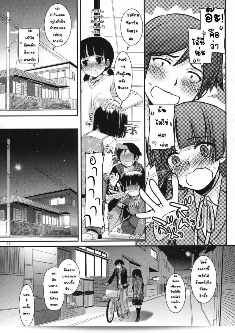 ไม่สามารถทำที่บ้านดังนั้นจึงไปหาที่เน็ตคาเฟ่เพื่อทำ [Nakajima Yuka] D.L. Action 60 แทน 19