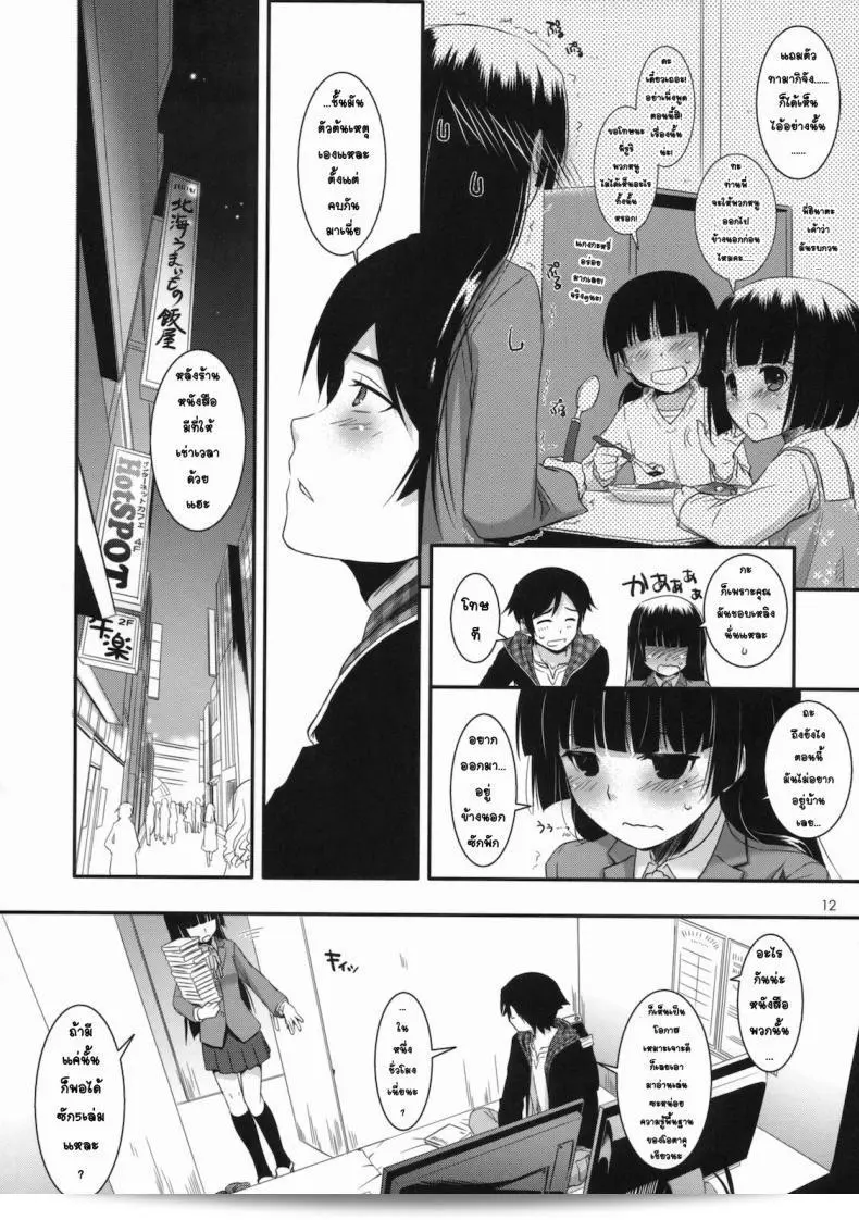 ไม่สามารถทำที่บ้านดังนั้นจึงไปหาที่เน็ตคาเฟ่เพื่อทำ [Nakajima Yuka] D.L. Action 60 แทน 21