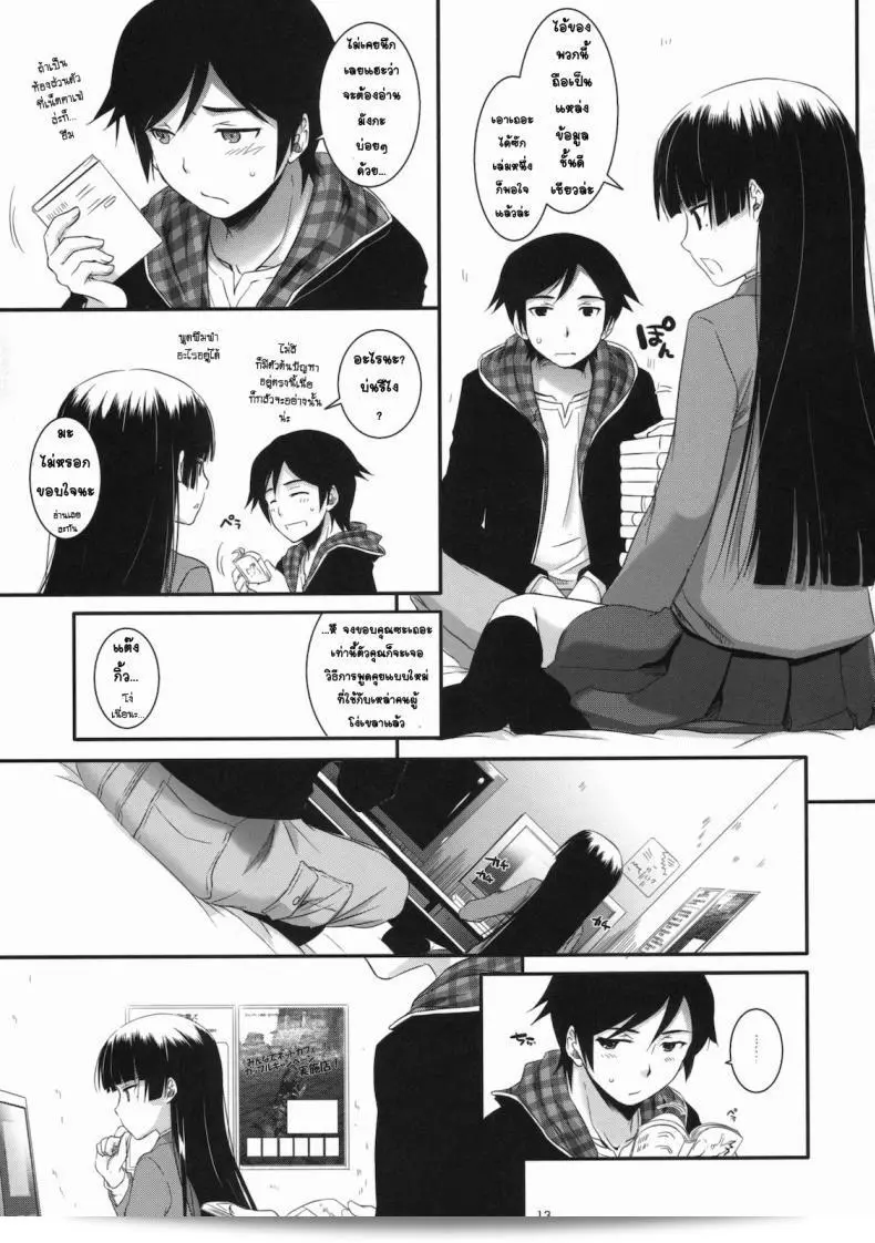 ไม่สามารถทำที่บ้านดังนั้นจึงไปหาที่เน็ตคาเฟ่เพื่อทำ [Nakajima Yuka] D.L. Action 60 แทน 23