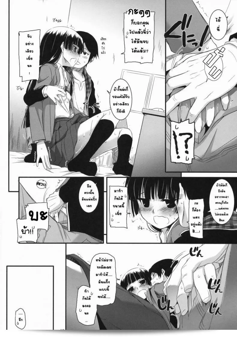ไม่สามารถทำที่บ้านดังนั้นจึงไปหาที่เน็ตคาเฟ่เพื่อทำ [Nakajima Yuka] D.L. Action 60 แทน 33