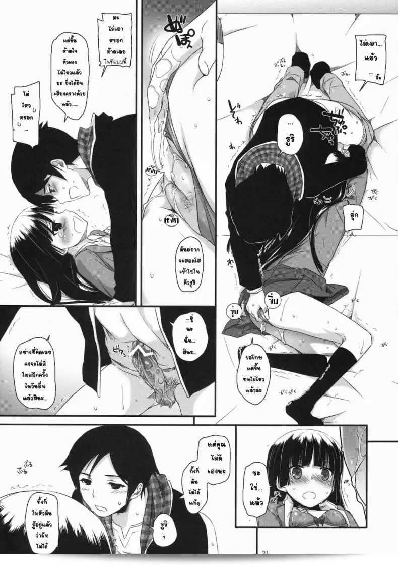 ไม่สามารถทำที่บ้านดังนั้นจึงไปหาที่เน็ตคาเฟ่เพื่อทำ [Nakajima Yuka] D.L. Action 60 แทน 39
