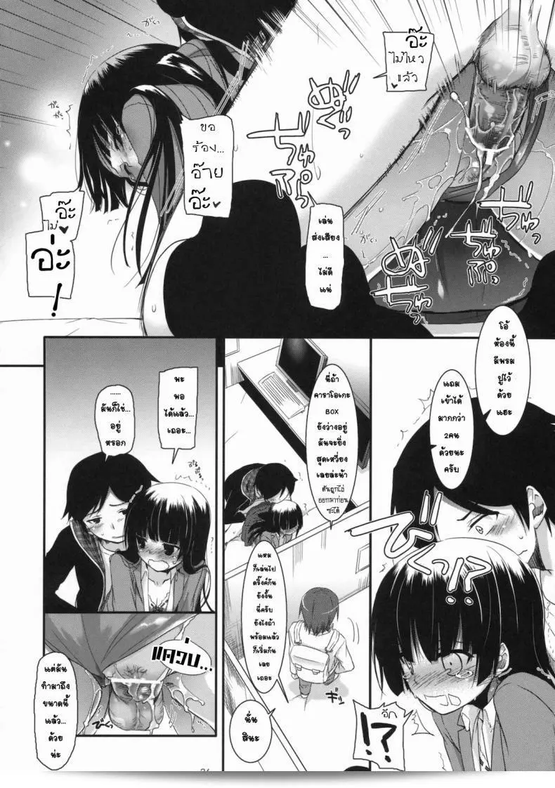 ไม่สามารถทำที่บ้านดังนั้นจึงไปหาที่เน็ตคาเฟ่เพื่อทำ [Nakajima Yuka] D.L. Action 60 แทน 49