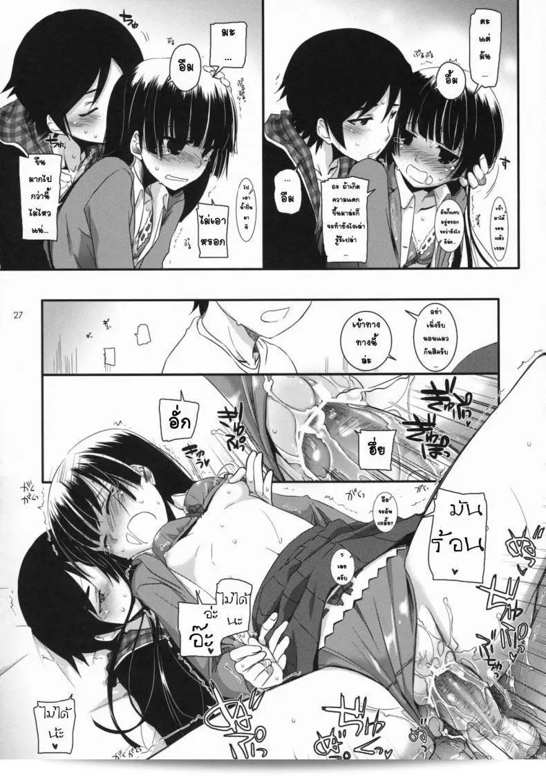 ไม่สามารถทำที่บ้านดังนั้นจึงไปหาที่เน็ตคาเฟ่เพื่อทำ [Nakajima Yuka] D.L. Action 60 แทน 51