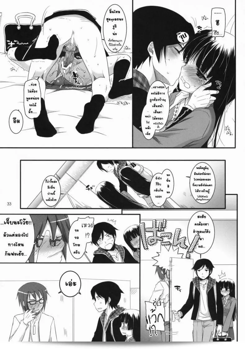 ไม่สามารถทำที่บ้านดังนั้นจึงไปหาที่เน็ตคาเฟ่เพื่อทำ [Nakajima Yuka] D.L. Action 60 แทน 63