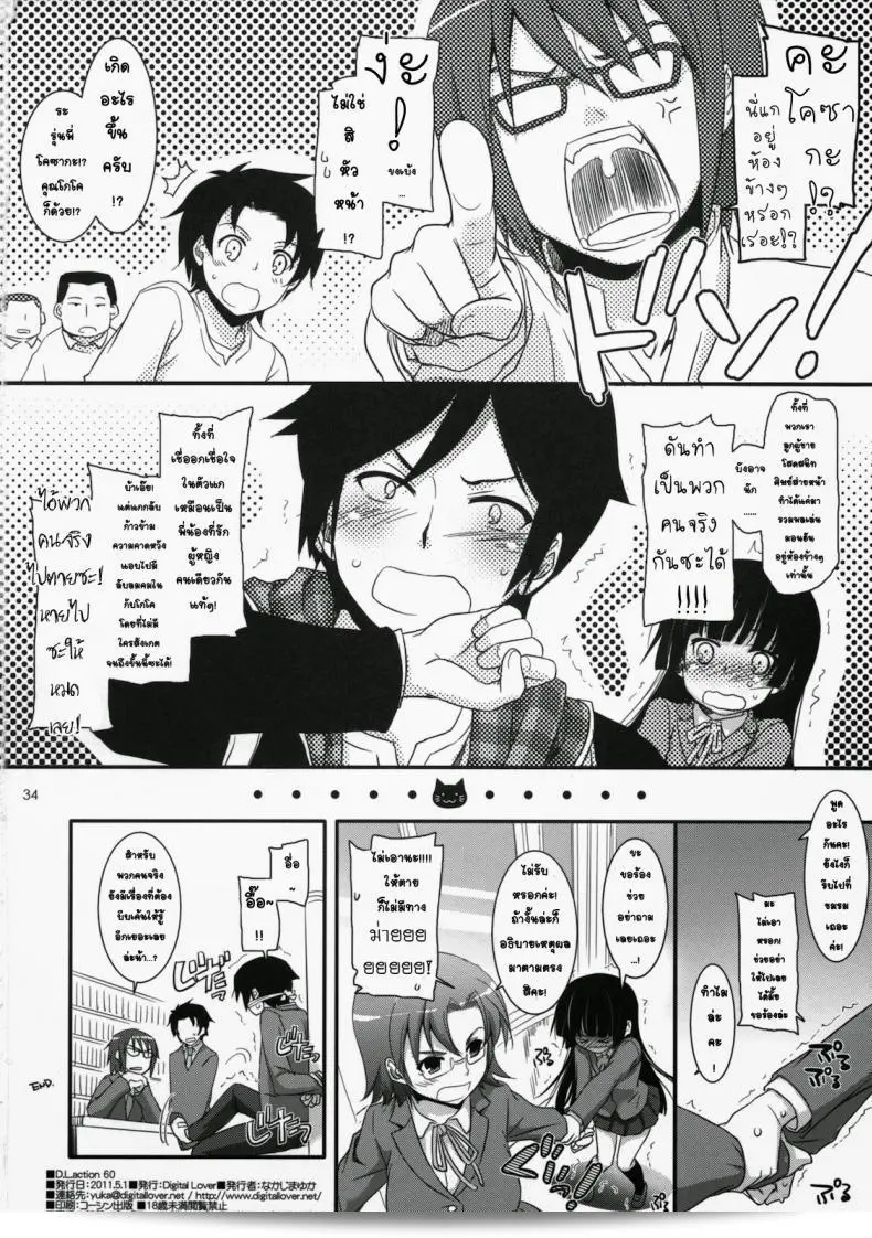 ไม่สามารถทำที่บ้านดังนั้นจึงไปหาที่เน็ตคาเฟ่เพื่อทำ [Nakajima Yuka] D.L. Action 60 แทน 65