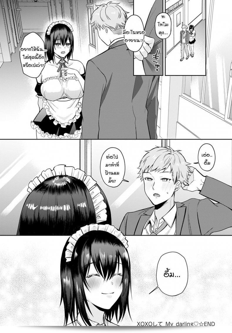 คุณอย่างมิตรต้องการที่จะบอกฉันในสิ่งนี้ ที่นั่นว่าคุณอย่างมิตรที่รัก ท่าน [Umemiya kou] XOXO แก่ของฉัน 35