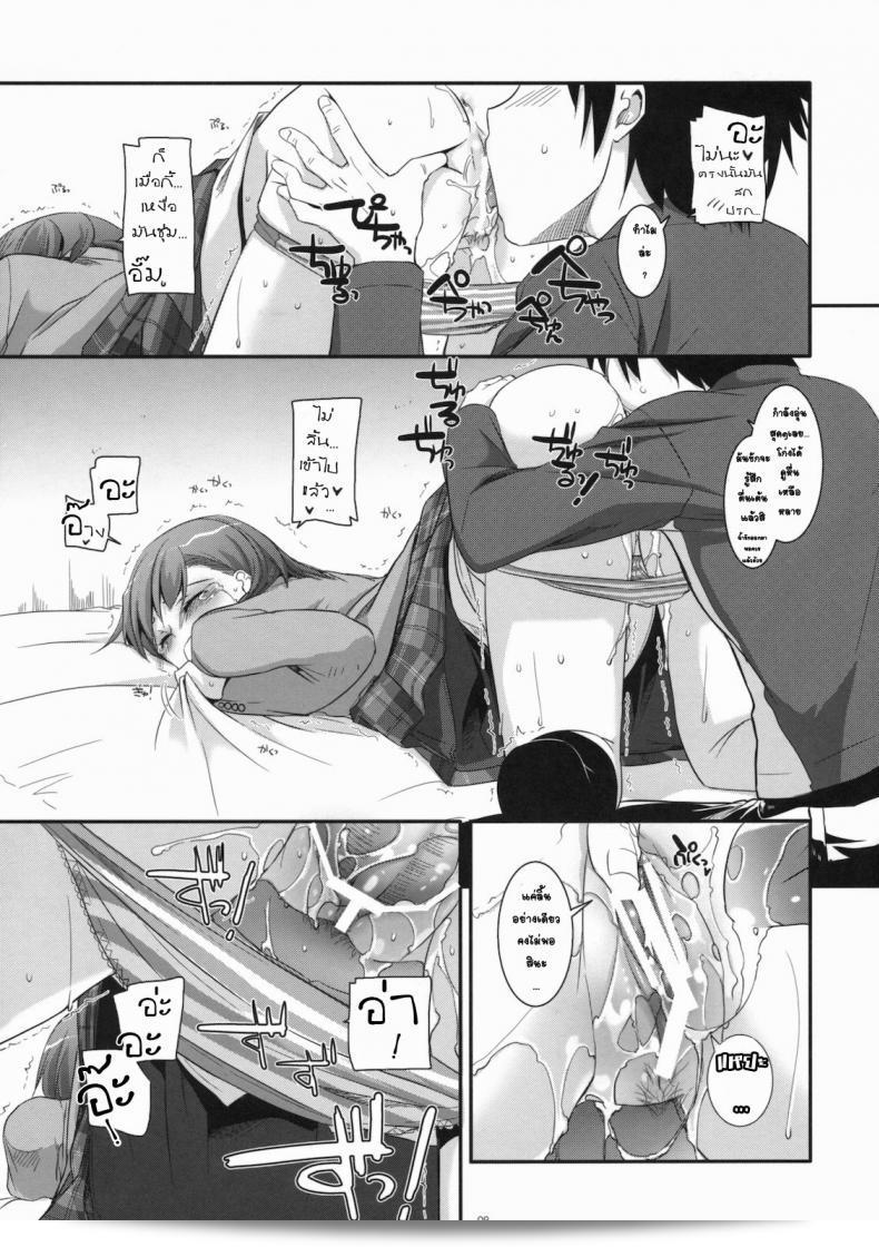 อยากให้เธอได้รับอาหารเพลิดเพลิน (C79) [Digital Lover (Nakajima Yuka)] D.L. action 58 (Toaru Majutsu no Index) 13