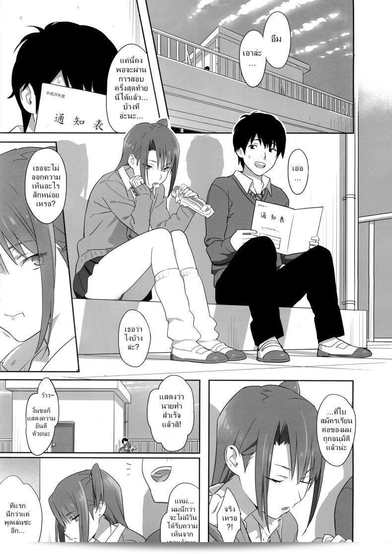 ก็ว่ายน้ำอยู่ดีๆ ก็กลายเป็นเมียโค้ช [Kaki Hoshuu] ภาค 4 อย่างไม่มีปัญหา 5