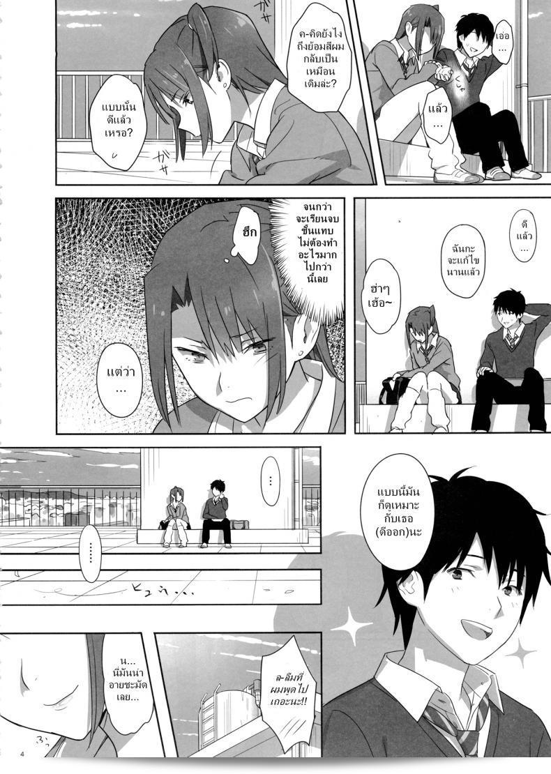 ก็ว่ายน้ำอยู่ดีๆ ก็กลายเป็นเมียโค้ช [Kaki Hoshuu] ภาค 4 อย่างไม่มีปัญหา 7