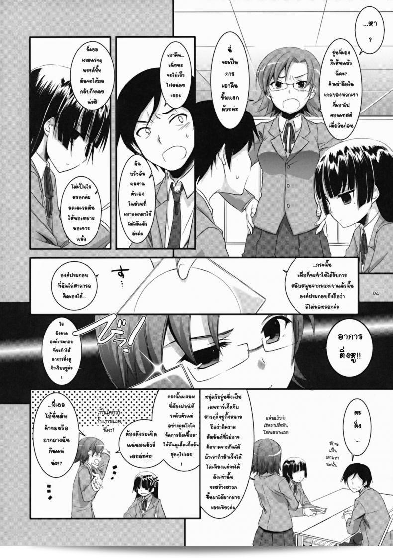 การจำลองอนิเมะ "Nakajima Yuka D.L. Action 55" 5