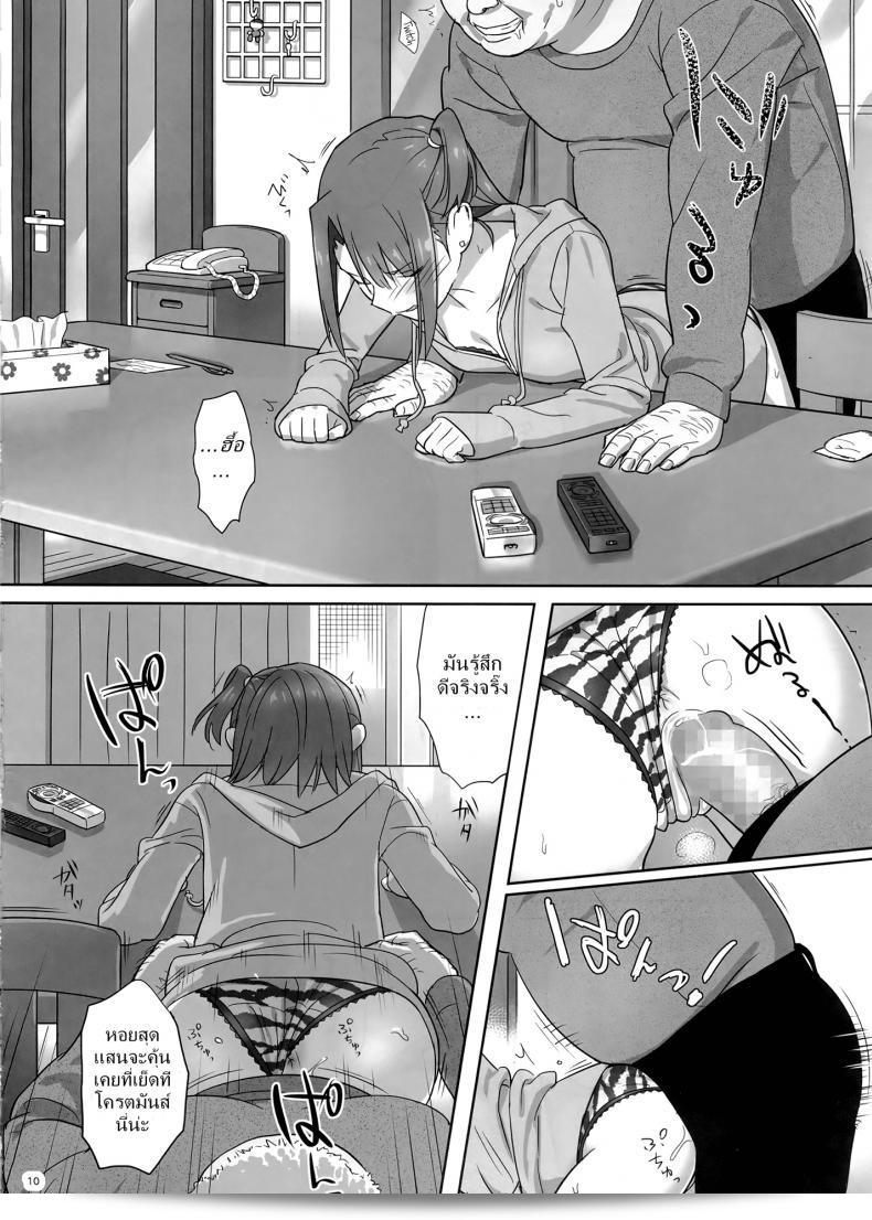 ก็ว่ายน้ำอยู่ดีๆ ก็กลายเป็นเมียโค้ช [Kaki Hoshuu] ภาค 4 อย่างไม่มีปัญหา 19