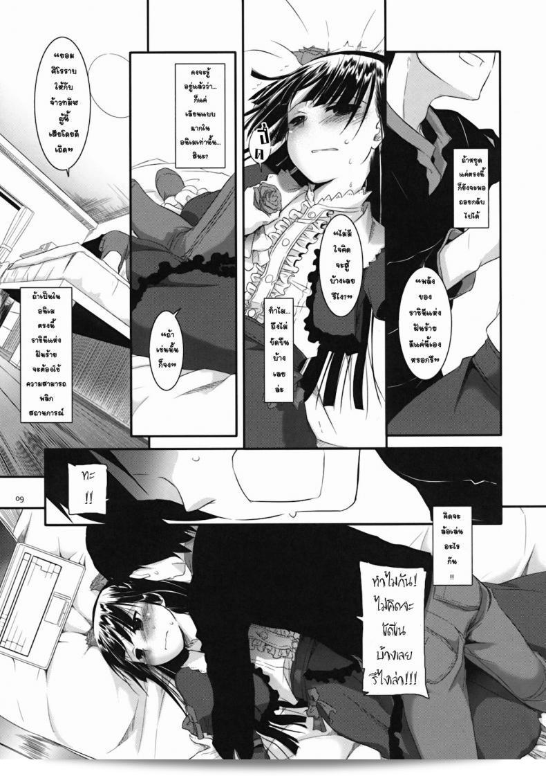 การจำลองอนิเมะ "Nakajima Yuka D.L. Action 55" 15