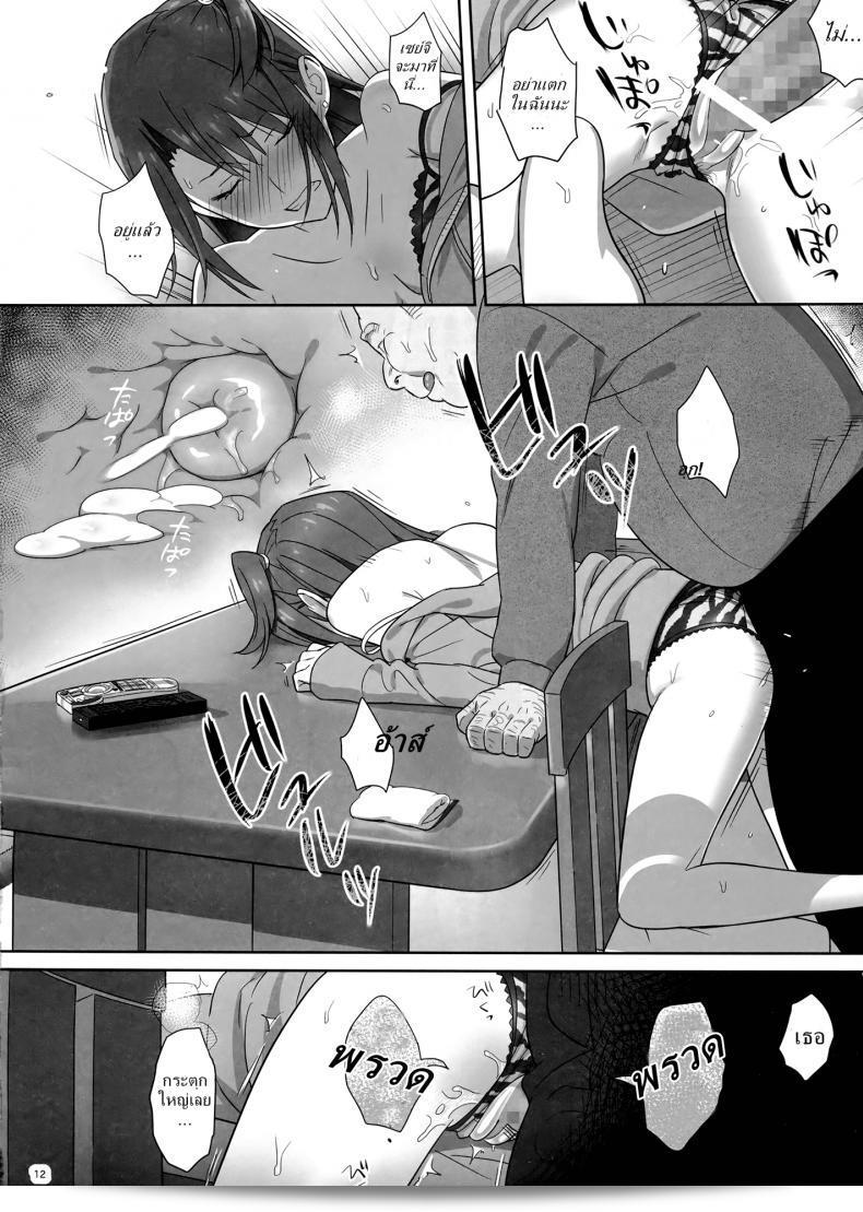 ก็ว่ายน้ำอยู่ดีๆ ก็กลายเป็นเมียโค้ช [Kaki Hoshuu] ภาค 4 อย่างไม่มีปัญหา 23