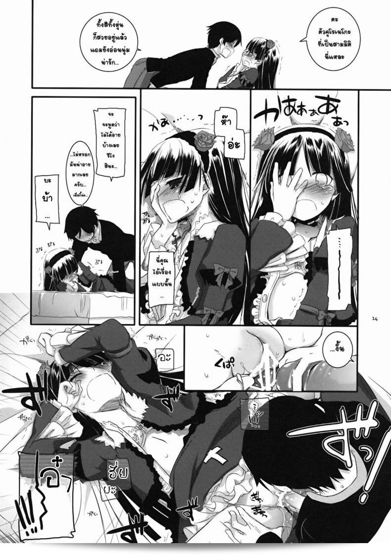 การจำลองอนิเมะ "Nakajima Yuka D.L. Action 55" 25