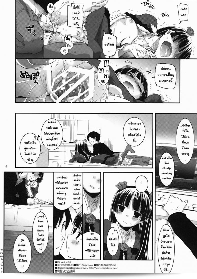 การจำลองอนิเมะ "Nakajima Yuka D.L. Action 55" 33