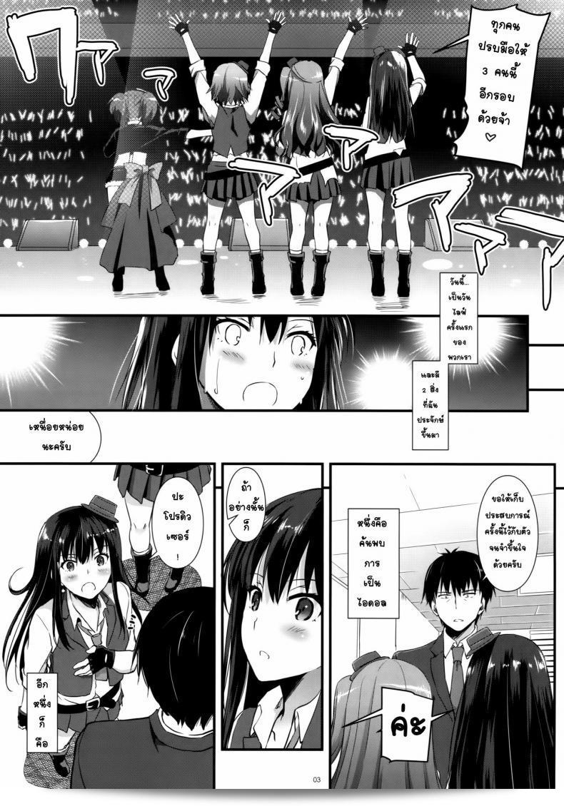 ฉันต้องการโปรดิวเซอร์ (SC2015 Winter) [Digital Lover (Nakajima Yuka)] D.L. action 91 (THE [email protected] Cinderella Girls) โดยเร็ว ๆ นี้ หากเป็นไปได้ 3