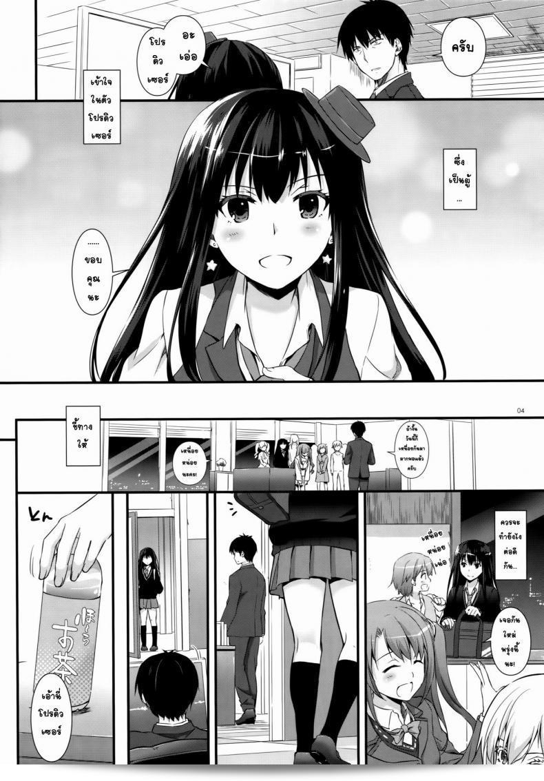 ฉันต้องการโปรดิวเซอร์ (SC2015 Winter) [Digital Lover (Nakajima Yuka)] D.L. action 91 (THE [email protected] Cinderella Girls) โดยเร็ว ๆ นี้ หากเป็นไปได้ 5