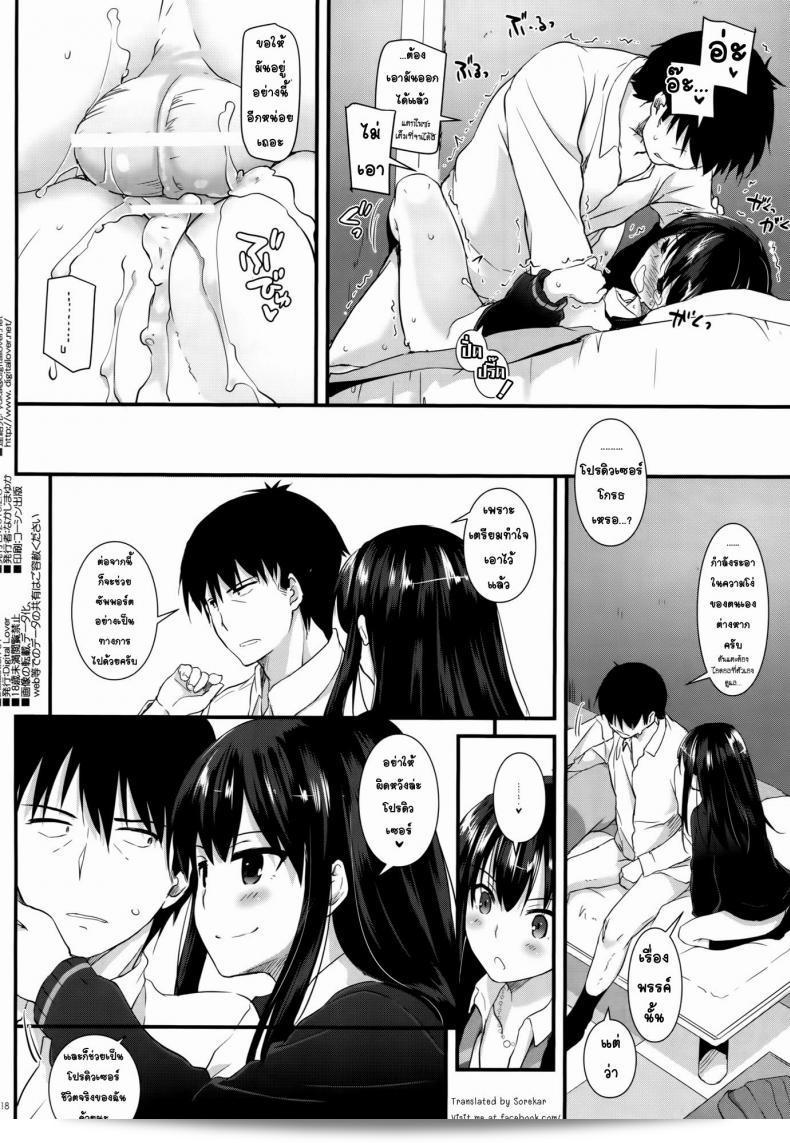 ฉันต้องการโปรดิวเซอร์ (SC2015 Winter) [Digital Lover (Nakajima Yuka)] D.L. action 91 (THE [email protected] Cinderella Girls) โดยเร็ว ๆ นี้ หากเป็นไปได้ 33