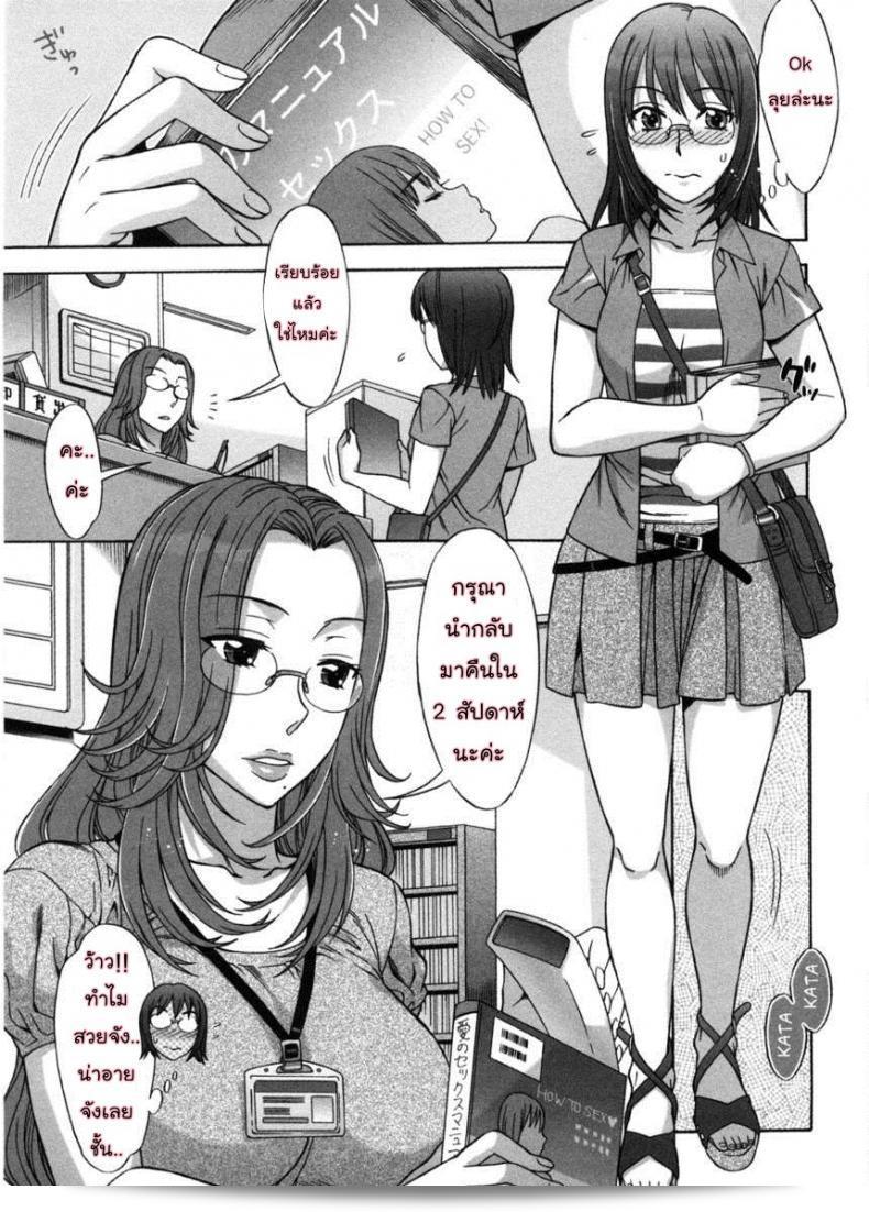 น่ารักเหลือเกิน ไม่มีต้องพูดถึงที่ราคา [Hanzaki Jirou] Ama Ero - Sweet Sugar Baby ภาค 7