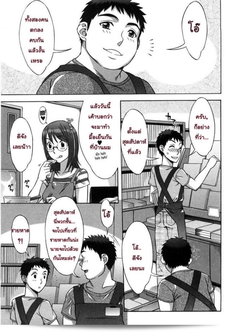 น่ารักเหลือเกิน ไม่มีต้องพูดถึงที่ราคา [Hanzaki Jirou] Ama Ero - Sweet Sugar Baby ภาค 7 5