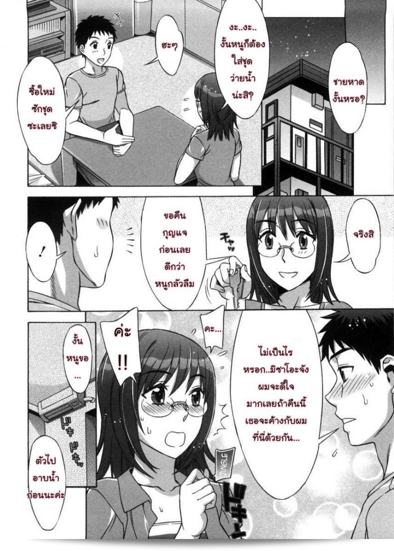 น่ารักเหลือเกิน ไม่มีต้องพูดถึงที่ราคา [Hanzaki Jirou] Ama Ero - Sweet Sugar Baby ภาค 7 7