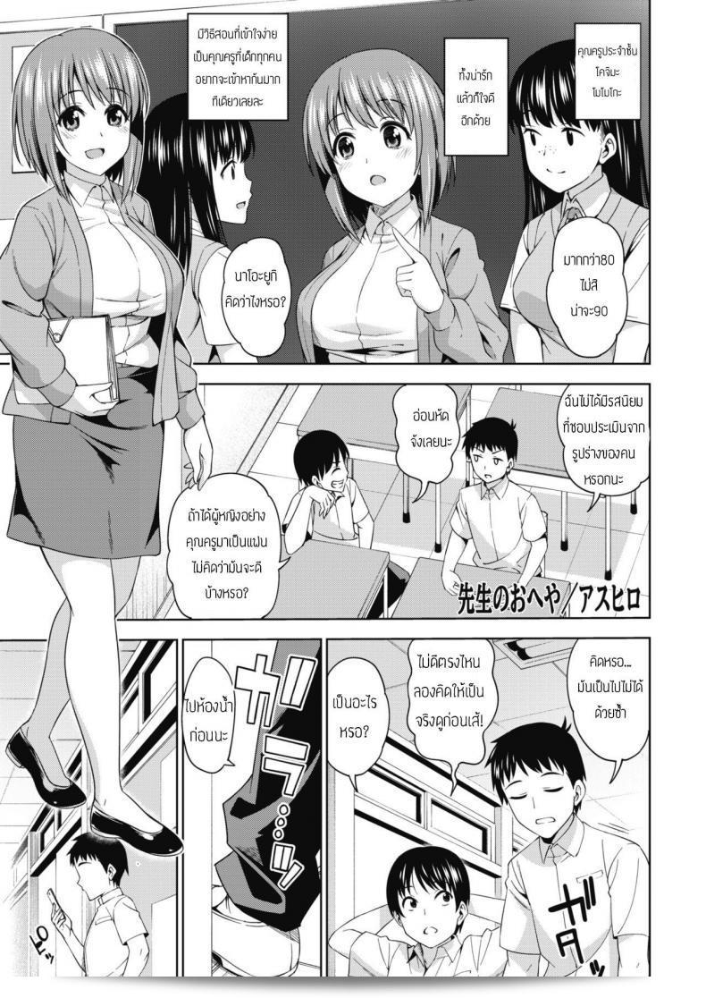 มีเหตุเกิดในห้องของครู [asuhiro] Sensei no Oheya  ครับ/ค่ะ