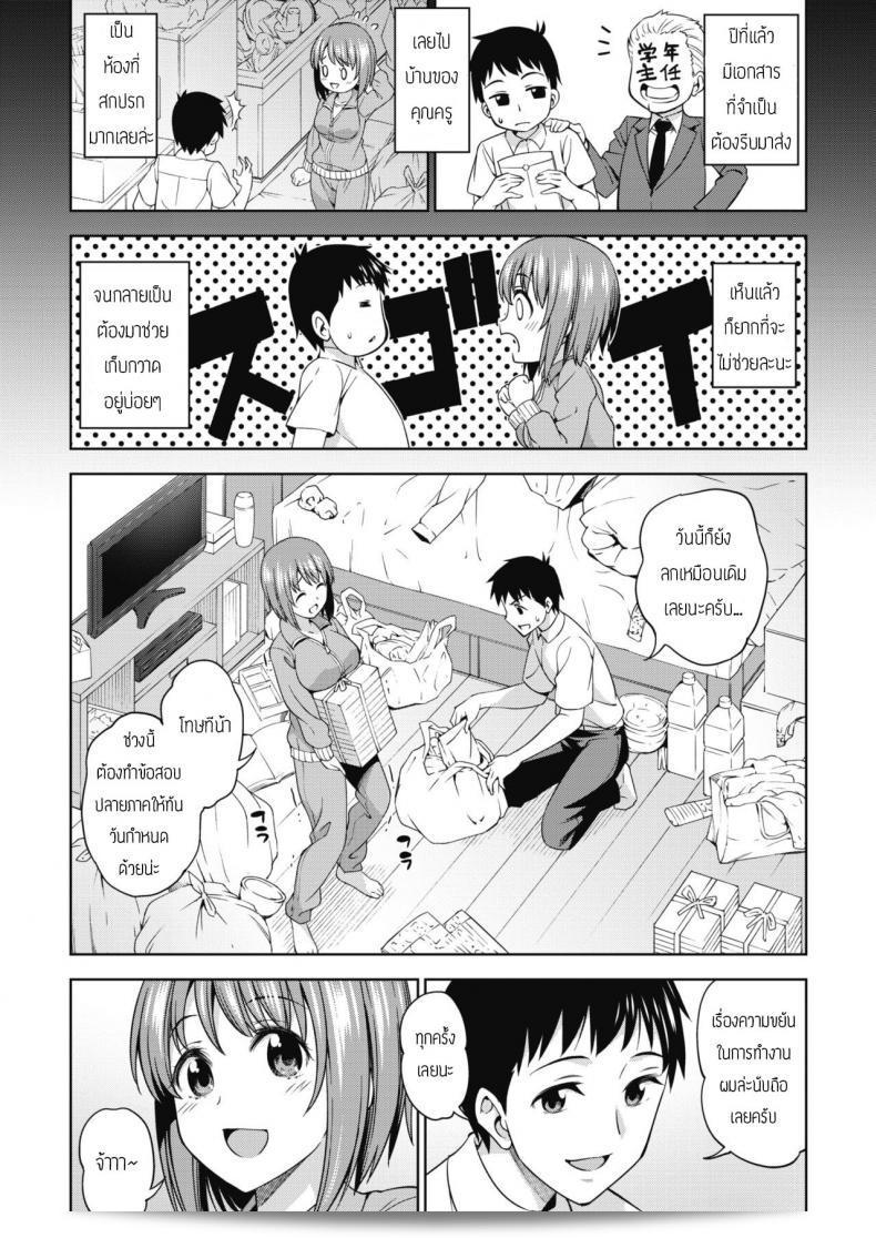 มีเหตุเกิดในห้องของครู [asuhiro] Sensei no Oheya ครับ/ค่ะ 5