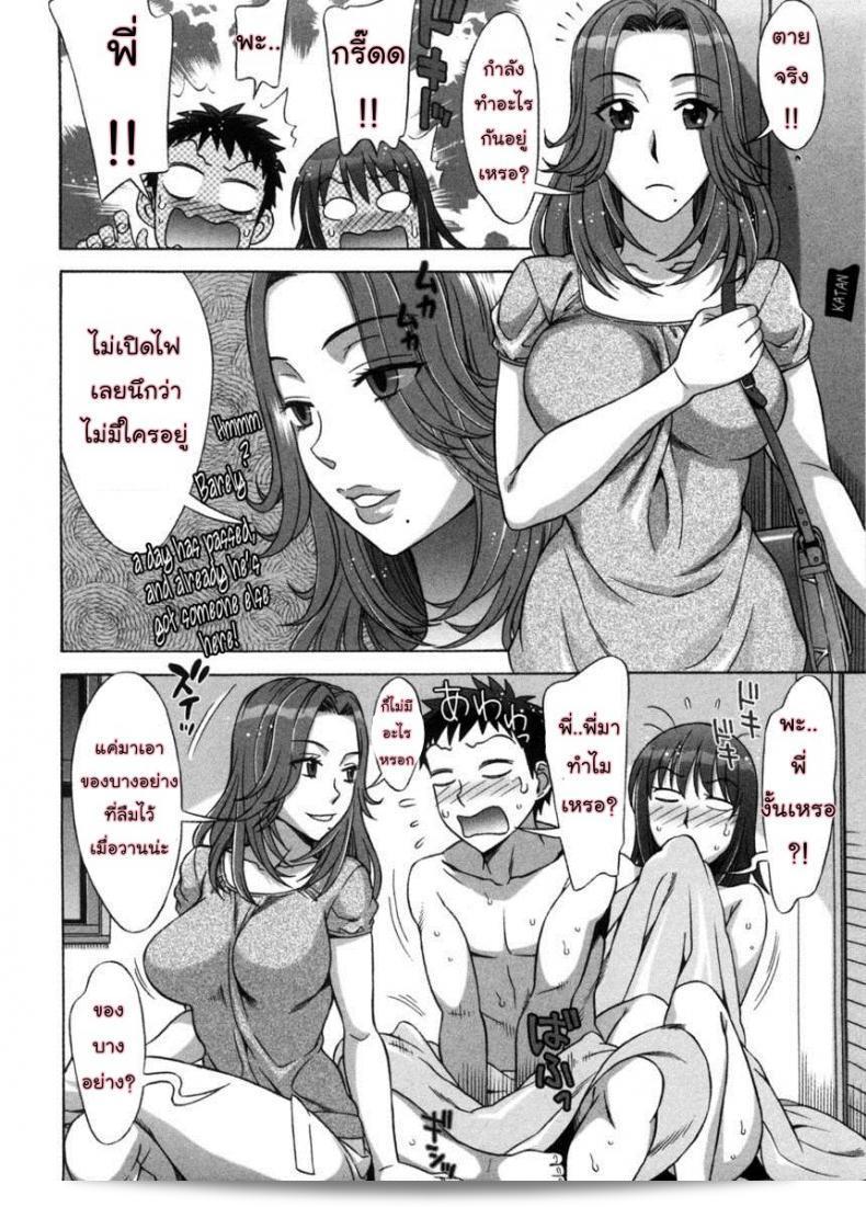 น่ารักเหลือเกิน ไม่มีต้องพูดถึงที่ราคา [Hanzaki Jirou] Ama Ero - Sweet Sugar Baby ภาค 7 19
