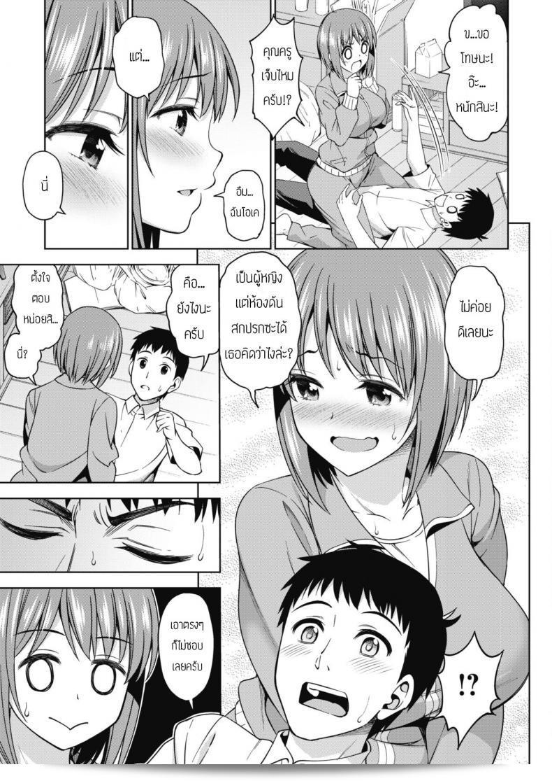 มีเหตุเกิดในห้องของครู [asuhiro] Sensei no Oheya ครับ/ค่ะ 9