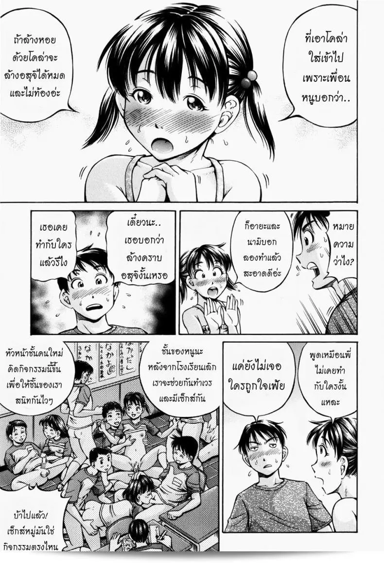 นายโคล่าและน้องสาวที่ชื่อจอมซน [Komine Tsubasa] แต่งด้วยรสโคล่า 9