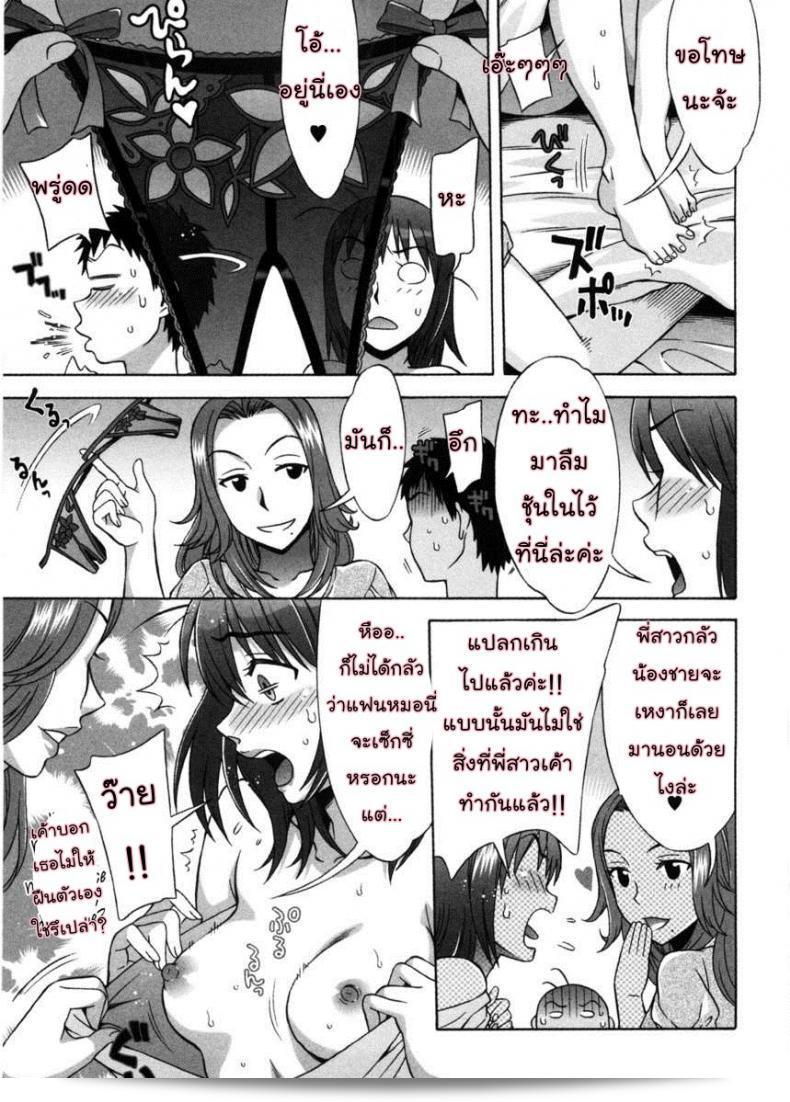 น่ารักเหลือเกิน ไม่มีต้องพูดถึงที่ราคา [Hanzaki Jirou] Ama Ero - Sweet Sugar Baby ภาค 7 21