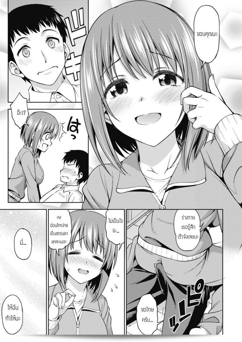 มีเหตุเกิดในห้องของครู [asuhiro] Sensei no Oheya ครับ/ค่ะ 13