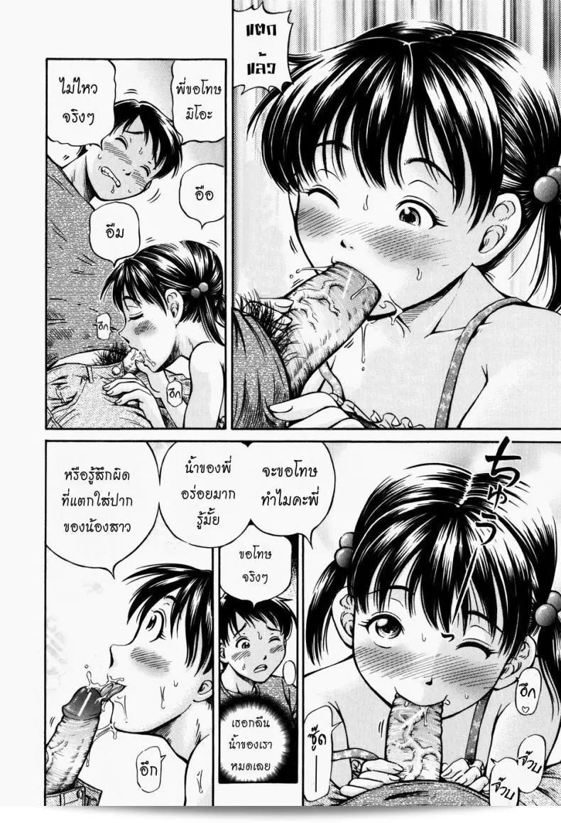 นายโคล่าและน้องสาวที่ชื่อจอมซน [Komine Tsubasa] แต่งด้วยรสโคล่า 23